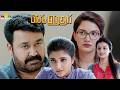 Mohanlal Back To Back Best Scenes Big Brother Honey Rose Mirna Menon Tamil Movie Scenes