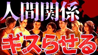 【人間関係崩壊クアリー】ギッスギスな夏の思いで作りましょ👍　#クアリー