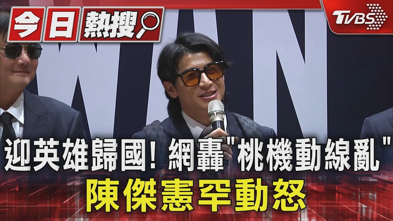 蕭美琴機場迎台灣英雄 維安動線亂挨批