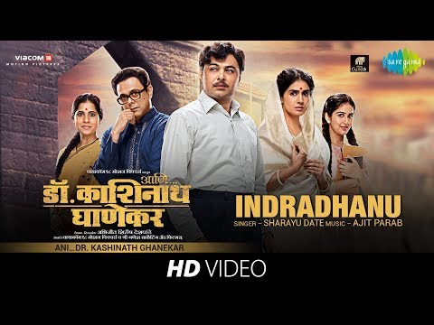 Indradhanu | Ani...Dr. Kashinath Ghanekar | Subodh Bhave | Vaidehi Parashurami | Releasing 8th Nov