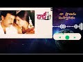Na Pranama Suswagatham Song Telugu Lyrics Daddy Movie Chiranjivi Simran Firstshowstart