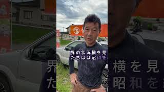 神谷宗幣街頭演説　金沢駅西ひろば