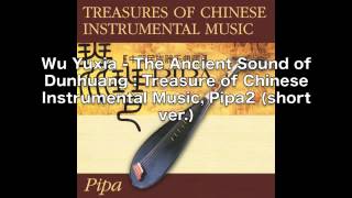 Wu Yuxia - The Ancient Sound Of Dunhuang (Preview)