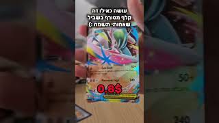 האם כדאי לי לפתוח או שכדאי לי להחמיר?! | פרק 26 - Chaos Rising Booster Bundle