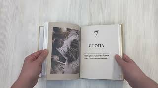 Видео о книге Анатомия НОСКА. Книга--конструктор стильных носков на любую ногу