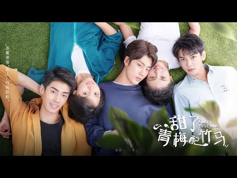 Trailer of 甜了青梅配竹马 (2020)