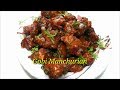 Cabbage Manchurian Recipe in Kannada | ಸೂಪರ್ ಎಲೆಕೋಸು ಮಂಚೂರಿಯನ್ | Rekha Aduge
