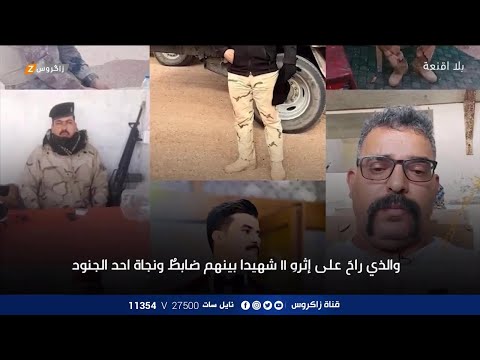 شاهد بالفيديو.. من أين أَتَى الدواعش المنفذين لجريمة العظيم، وماهي إجراءات العراق لأحداث الحسكة | هيفاء الحسيني