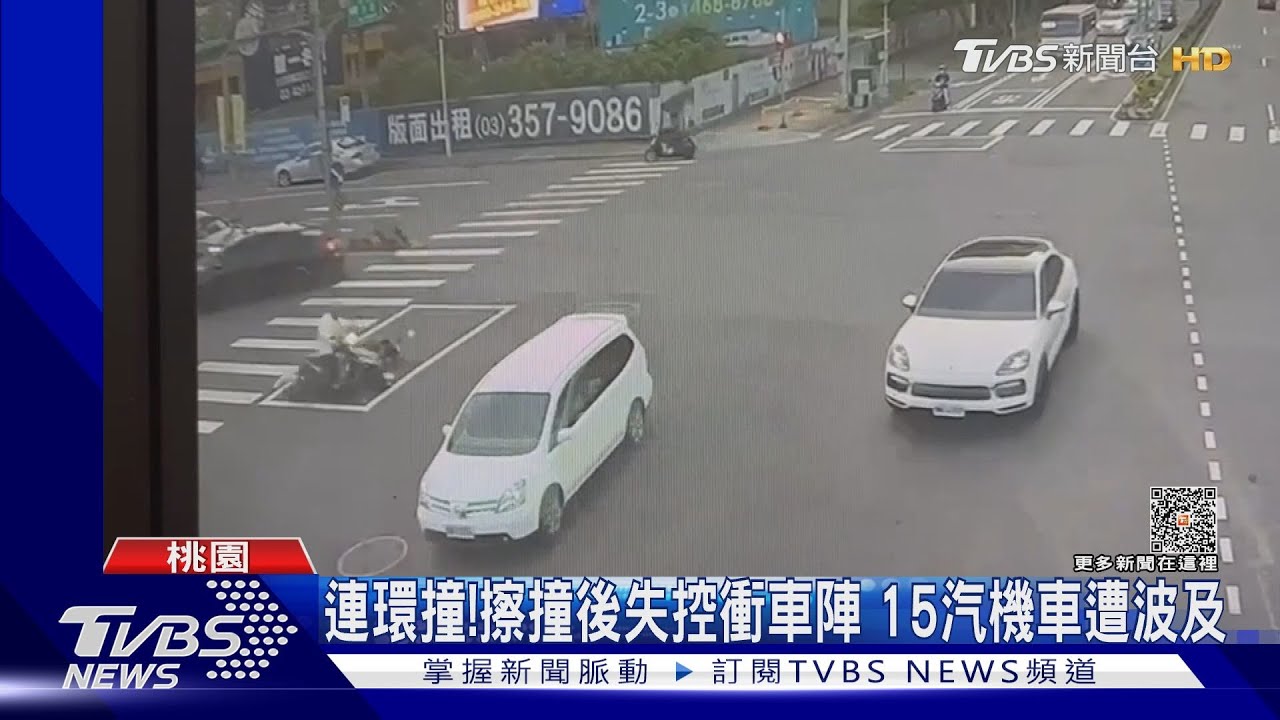 連環撞!擦撞後失控衝車陣 15汽機車遭波及