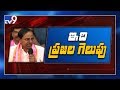 CM KCR On Huzurnagar By Poll Success TV9