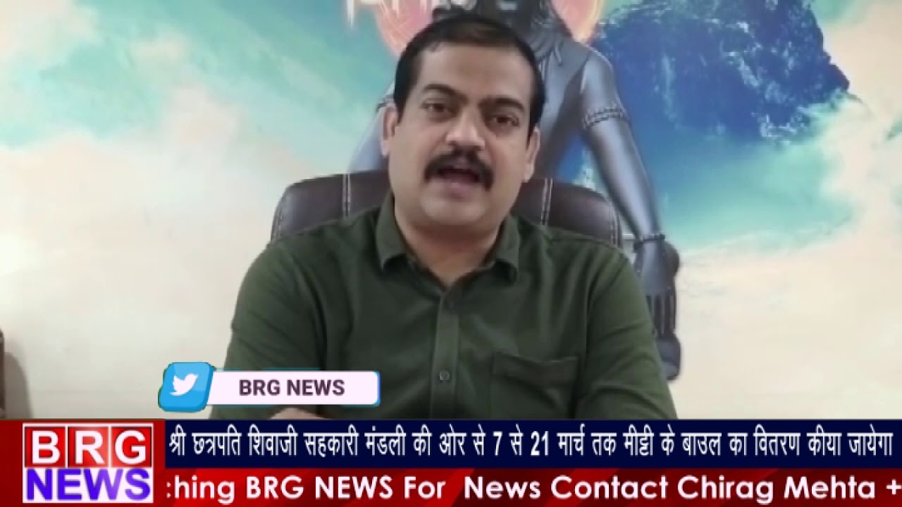 श्रीछत्रपति shivajiसहकारी मंडली की औरसे 7 से 21 मार्च तक मिट्टी के बाउल का वितरण किया जायेगा BRGNEWS