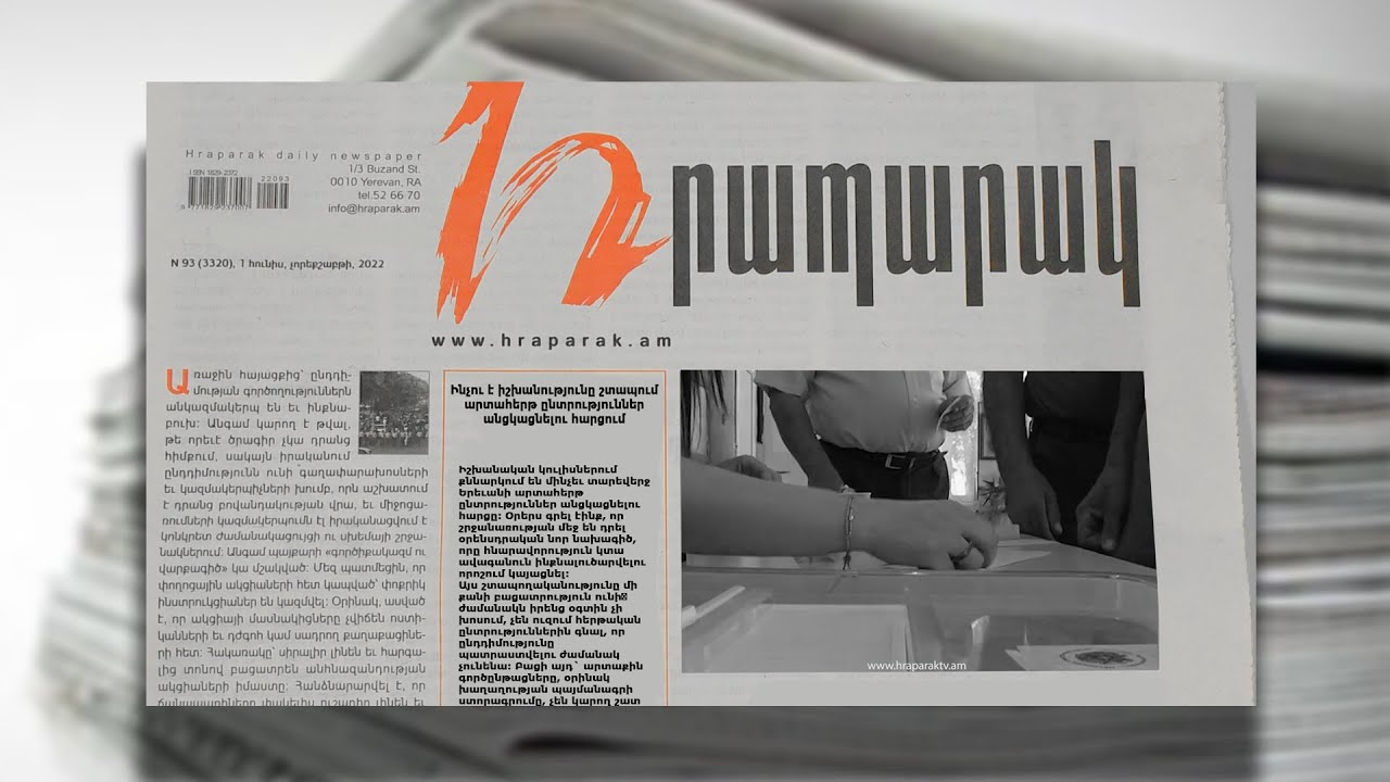 Ինչու է իշխանությունը շտապում արտահերթ ընտրություններ անցկացնելու հարցում