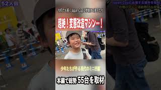 【ミニ四駆】攻略パーツ盛りだくさんの激盛りマシン！ #ミニ四駆 #公式大会 #mini4wd