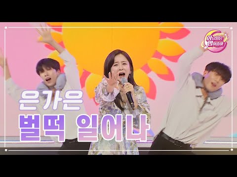 은가은 - 벌떡 일어나 화요일은 밤이 좋아 72화 230613 방송