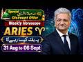 Aries Weekly Horoscope  | 31 Aug to 06 Sept 2026 |  Syed M Ajmal Rahim