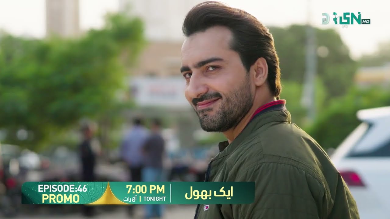 Aik Bhool Episode 46 Promo | Tonight at 7:00 PM | Only on Green TV Entertainment
