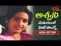 Actress Ashwini Memorable Hits Telugu All Time Hit Video Songs Jukebox Old Telugu Songs