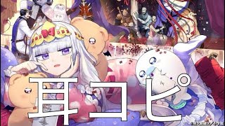 快眠!安眠!スヤリスト生活 【ピアノ・耳コピ】