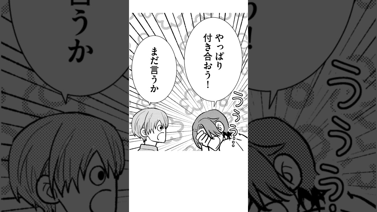 🧁チラ見せ動画公開「あれから何度もあの夜の記憶反芻した！」🍫しくじり恋愛続きのイケメン×恋心を持たない男子のフュージョン♡ラブ！