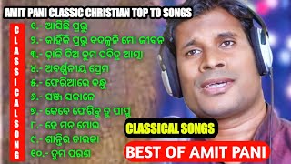 Odia Christian Classical top 10 songs।Amit Pani�