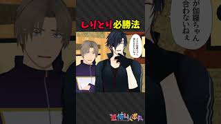 しりとりしたい男　VS　しりとりたくない男　#shorts