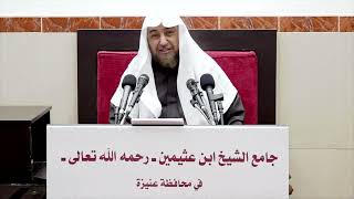 40- التعليق على القواعد الأصولية لابن اللحام- فضيلة الشيخ أد سامي الصقير- 11 رجب 1444هـ image