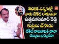 MLA Sudheer Reddy Reveals Facts About Chandrababu Politics In 2018 Election Telangana News YOYOTV