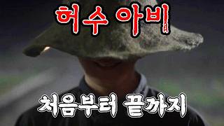 Download lagu 🔥화성 연쇄 살인 사건을🔥 모티브로 만든 몰입감 넘치는 웰메이드 범죄 수사 스릴러! [하수아비 몰아보기] mp3