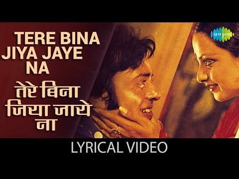 Tere Bina Jiya Jaye Na with lyrics | तेरे बिना जिया जाये न गाने के बोल | Ghar | Vinod Mehra, Rekha