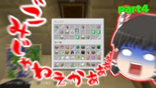 【ゆっくり実況】特にやる理由がないマインクラフトpart4