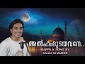അൽഹംദുടയവനേ | Alhamdhudayavane | SAAM SHAMEER | FEEL MAPPILA SONG