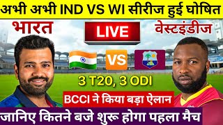 IND VS WI: देखिये,BCCI ने घोषित किया भारत वेस्टइंडीज दौरे का पूरा कार्यक्रम,इस दिन शुरू होगा T20 मैच