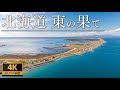 channel