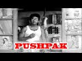 Reviewing Kamal Hassan And Amla S Pushpak Hindi Comedy Movie Hindifilm Kamalhaasan