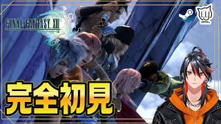 【#ファイナルファンタジーXIII】#5 完全初見でプレイするFF13【steam】
