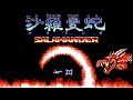 Salamander Life Force Longplay Famicom RetroGame