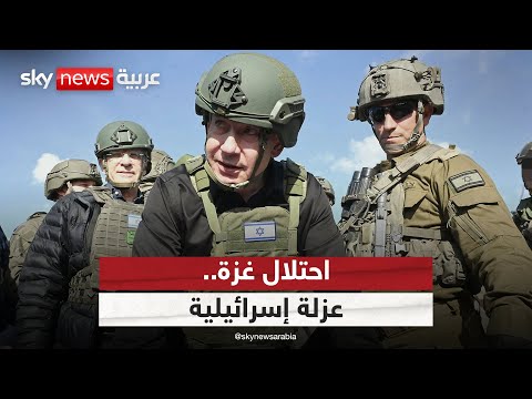 فيديو | قرار احتلال غزة.. هل يعرض إسرائيل إلى عزلة دولية؟ | #ستوديو_وان_مع_فضيلة