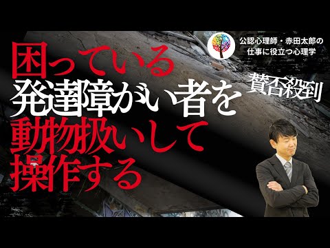 心身マネジメント学科 批判殺到！この本の衝撃内容に物議「職場の困った人を操る心理術」本当に困った人は困っていない件について