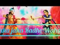 Jaha Jaha Radhe Wahan Audio Song MP3 Song