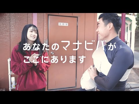 桜美林大学 山口瑠伽さんのマナビバ【野球マネージャー編】