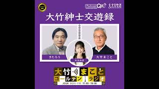 Download lagu [Kitaro] March 18, 2026 - Samurai Japan (There are unexpected wins, but no unexpected losses / Wh... mp3