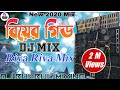 Biyer Gid Dj Mix Dj Gid Riva Riva Mix New 2020 Mix Dj BulBul Mixing Dj Amin Kolkata