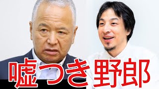 【ひろゆき】甘利幹事長の消費税は全て年金 発言について【切り抜き/論破/甘利明】