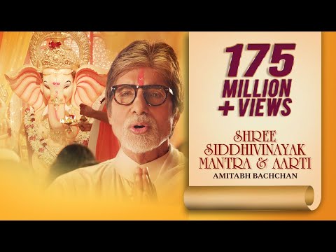 Shree Siddhivinayak Mantra And Aarti | Amitabh Bachchan | Ganesh Chaturthi | Shri Ganesh Bhajans