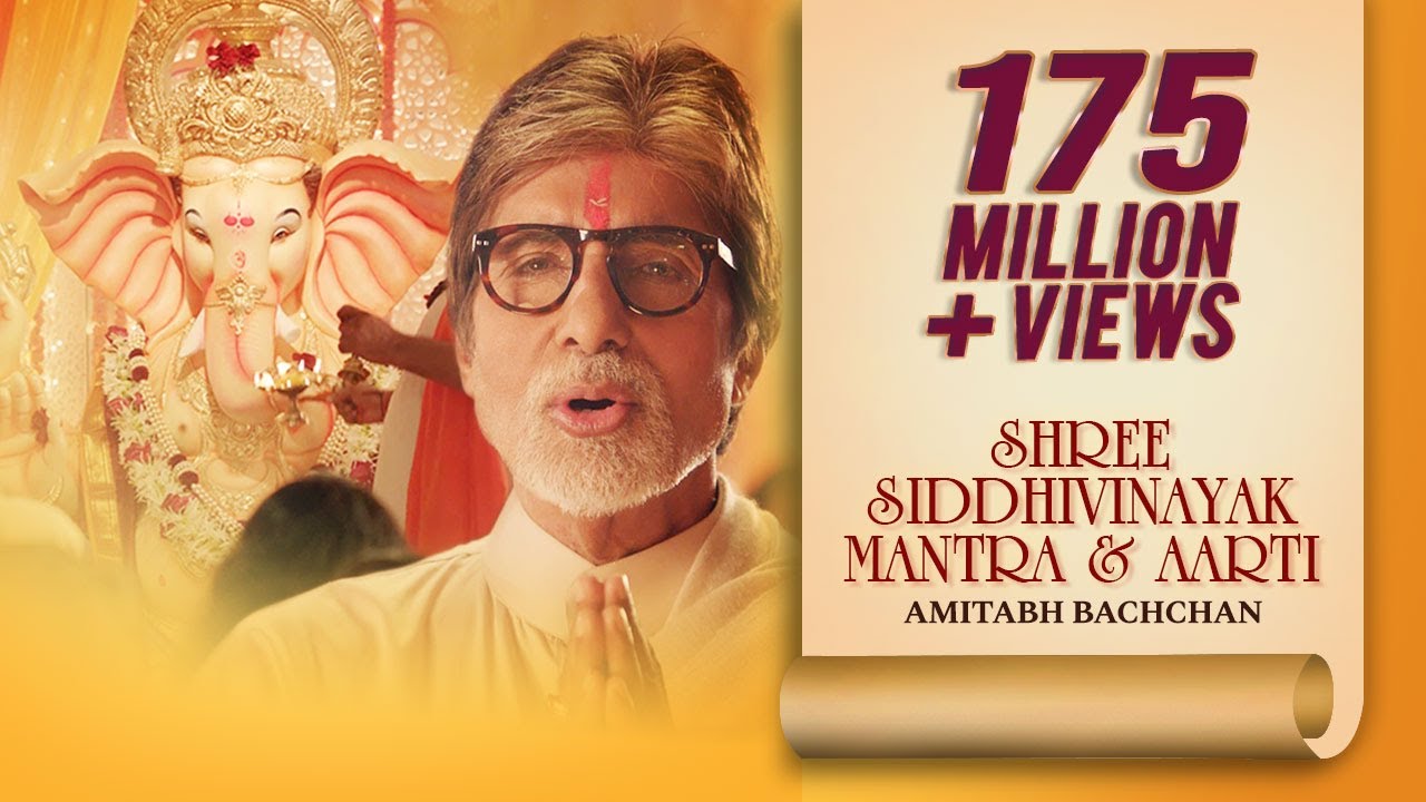 Shree siddhivinayak mantra and aarti | amitabh bachchan | ganesh chaturthi