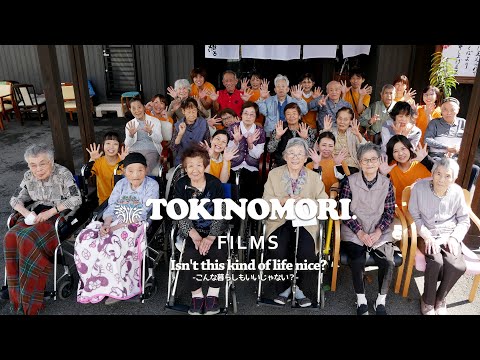 ＜ときの杜.FILMS_特別編＞デイサービス燈いろ  創設10周年祭  |   ときの杜 愛知県幸田町 ケアホーム穂の香・あや音