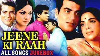 Jeene Ki Raah All Songs | Jeetendra & Tanuja | Aane Se Uske Aaye Bahar | Mohd Rafi Hits | Jukebox