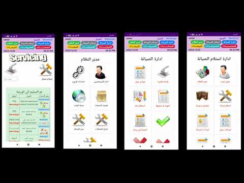Maintenance services system video thumbnail