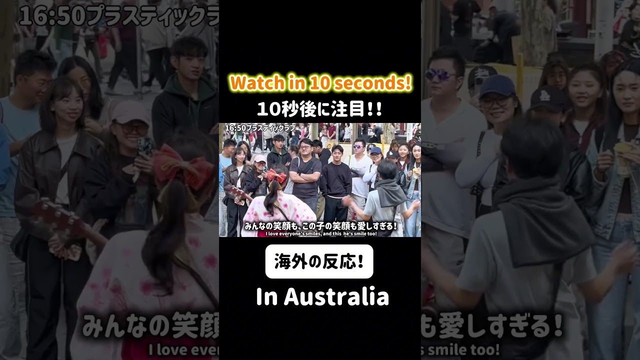 【観客から悲鳴が....⁉️】10秒後のコラボに注目‼️ 路上ライブ＊オーストラリア＊アニソン＊おもてなし＊シティポップ