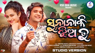 Suna Naki Jhia Tu Swayam Padhi Anuradha Panigrahi Romantic RSR